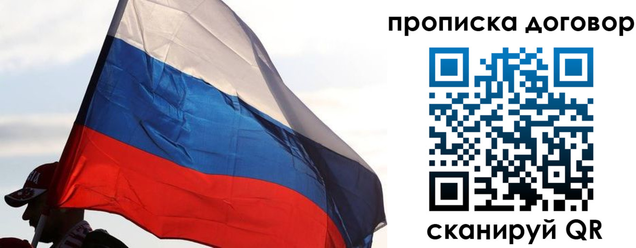 временная регистрация 2025 в Ярославле