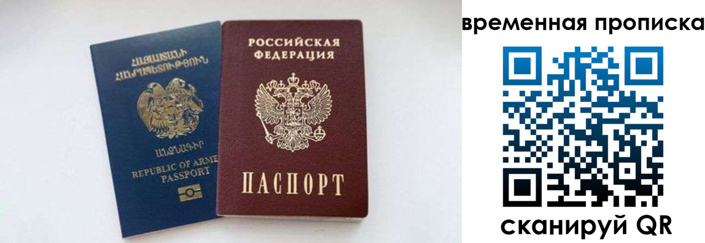 временная регистрация 2025 в Ярославле
