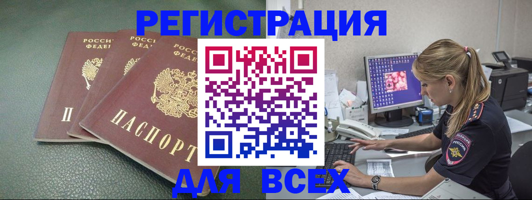 временная регистрация гарантия в Ярославле