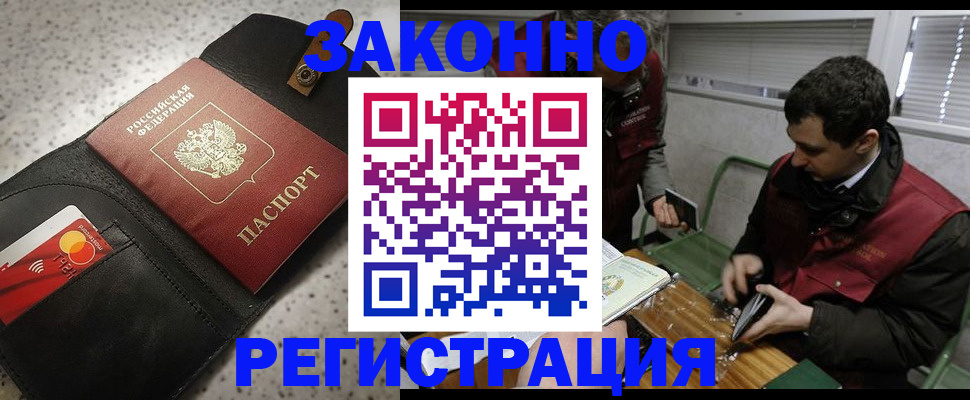 временная регистрация гарантия в Ярославле
