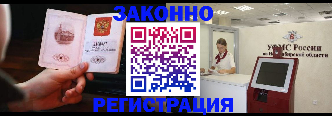 временная прописка в Ярославле
