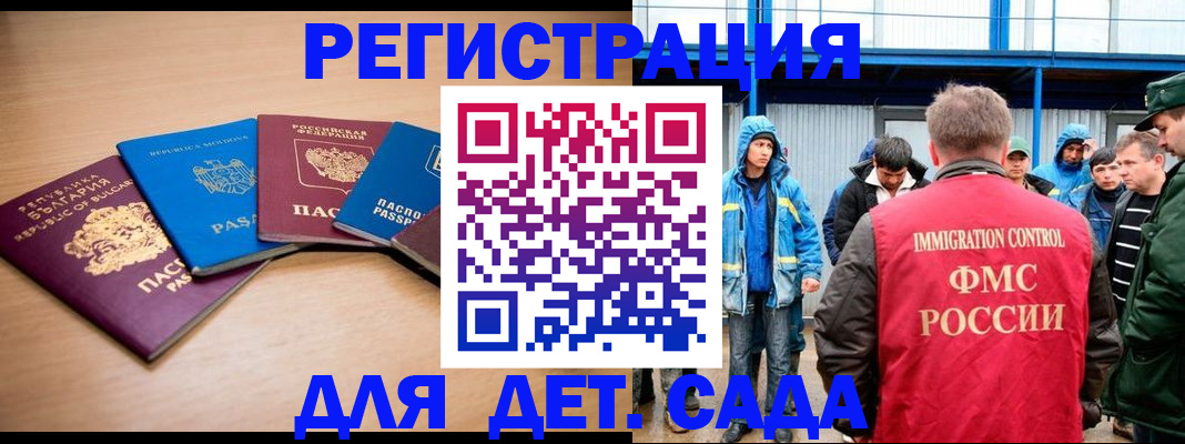 миграционный учет в Ярославле