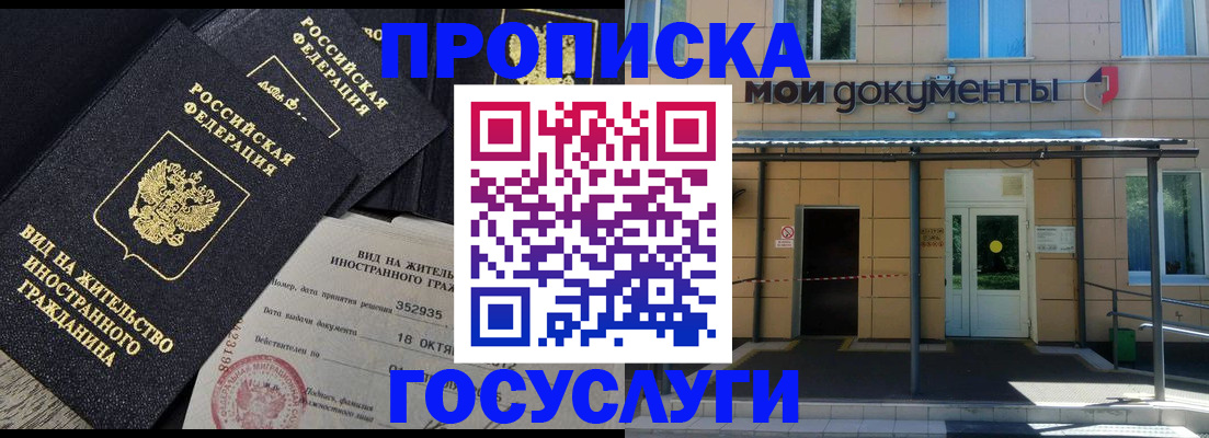 прописка в квартире в Ярославле