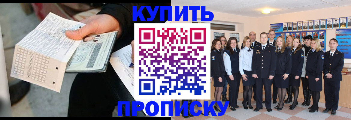 временная регистрация в квартире в Ярославле