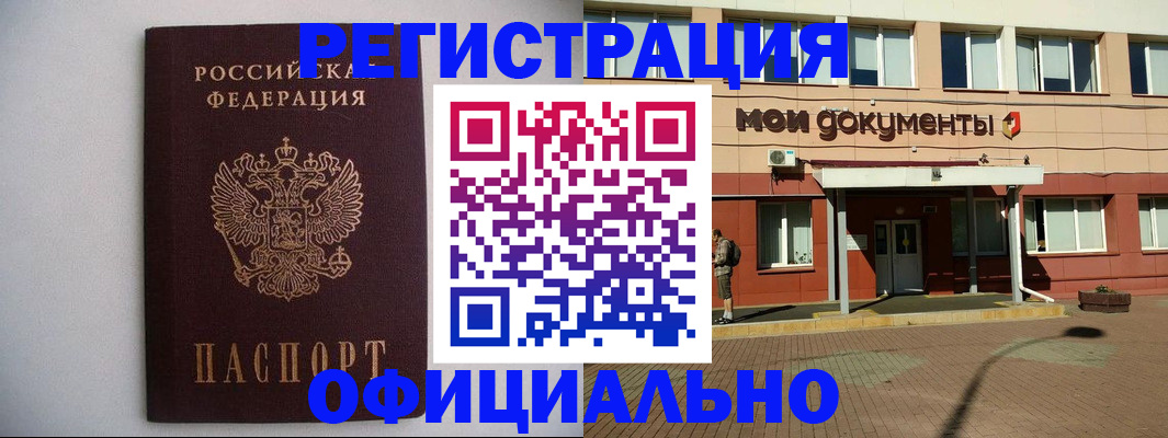 временная регистрация собственник в Ярославле